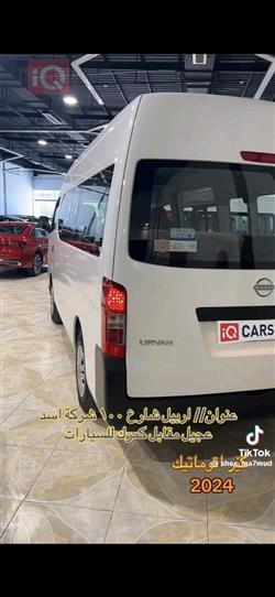 نيسان اورفان